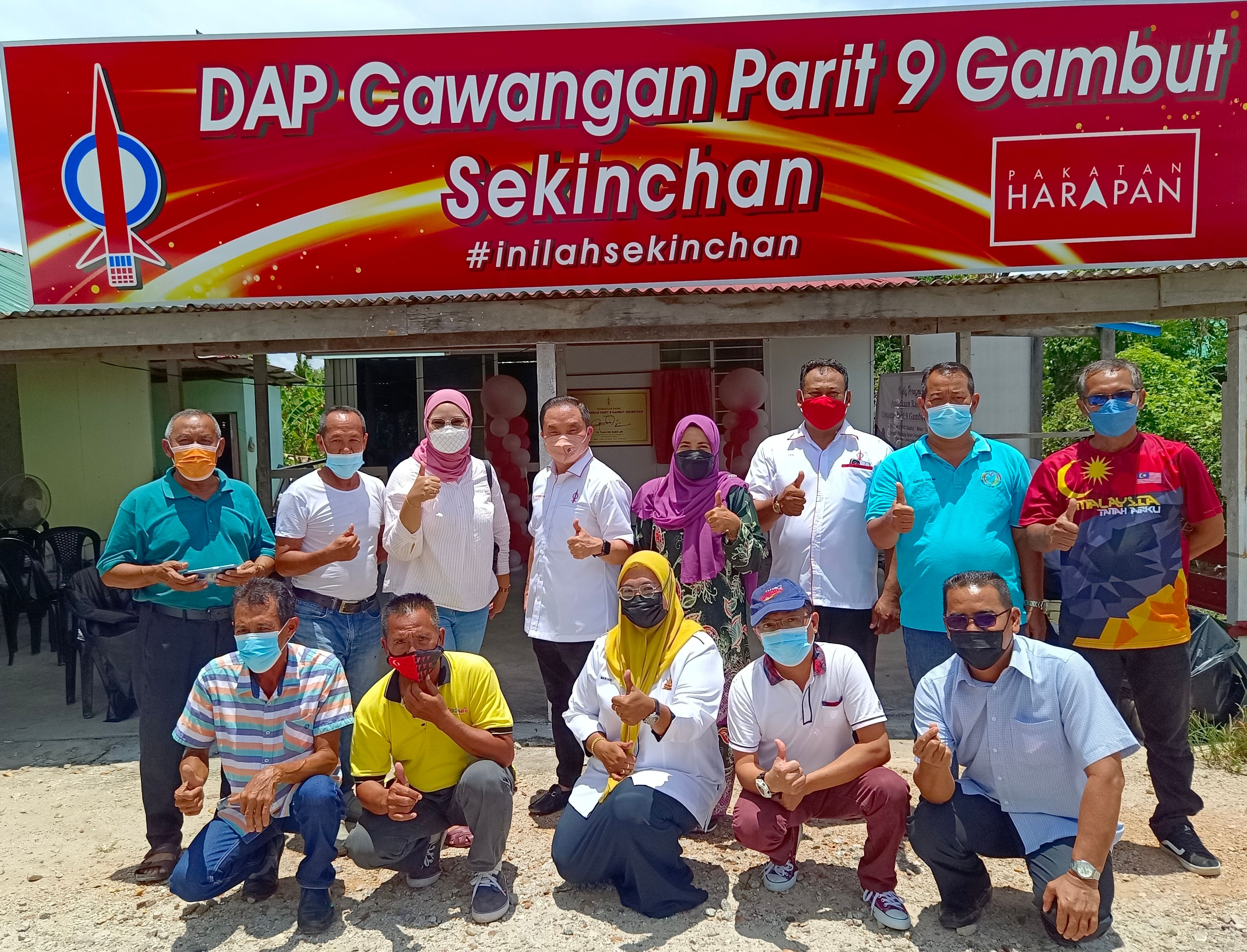 行动党适耕庄九号沟支部正式成立 巫裔党员为主