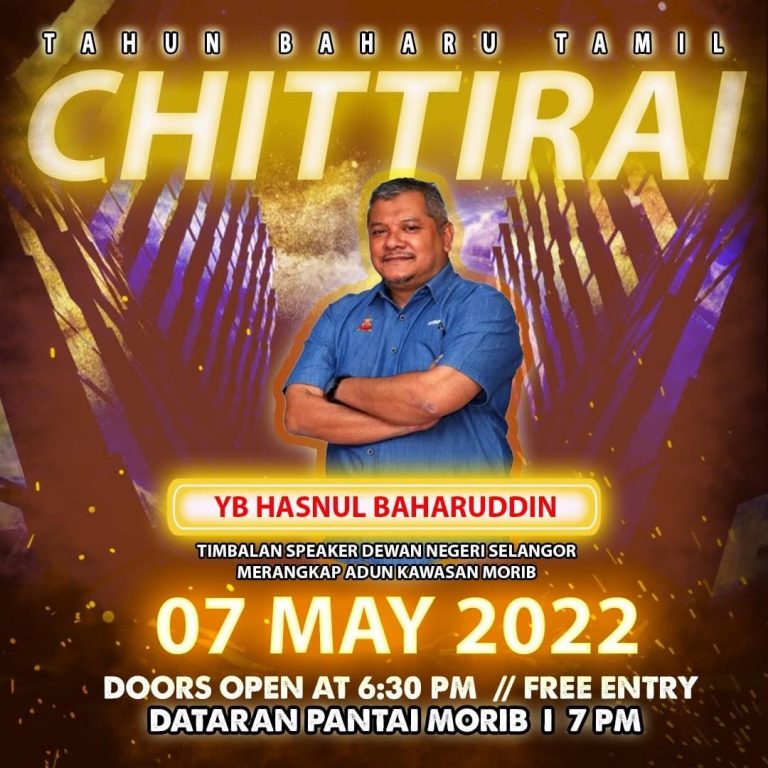 இந்த சனிக்கிழமை மோரிப் கடற்கரையில் சித்திரை புத்தாண்டை முன்னிட்டு கலாச்சார நிகழ்ச்சி