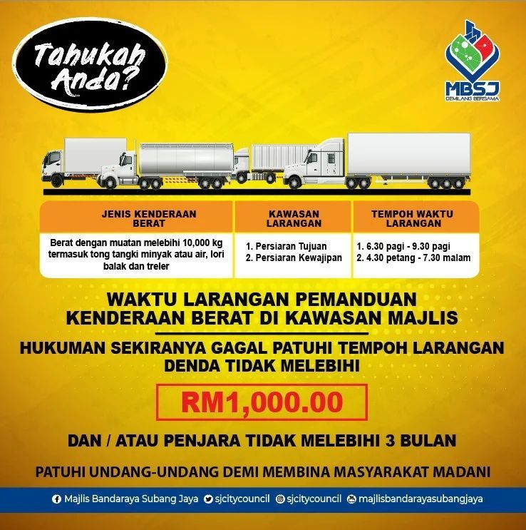 重型车辆交通高峰期 禁通行梳邦2道路免接罚单