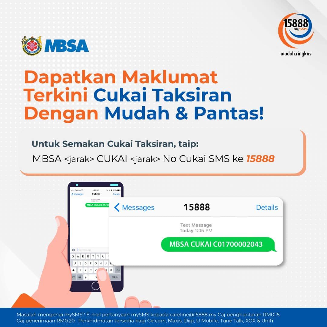 莎阿南市厅提供mySMS服务 以短讯查看门牌税状况