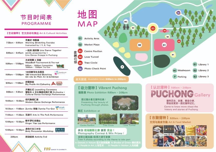 蒲种宏愿公园8日邀你“艺起动”欢度汇集文化艺术气息的母亲节