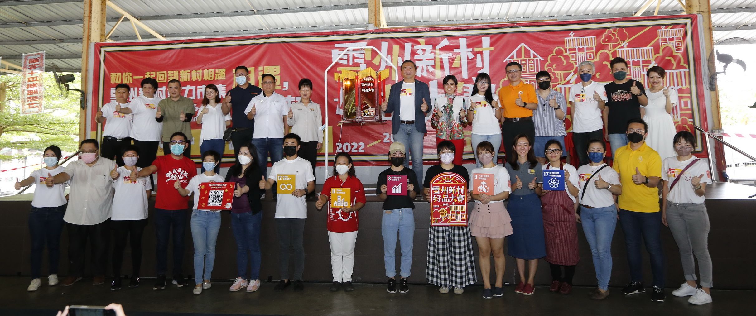 第2届雪州好品赛升级培训 助参赛者掌握清真概念.提高生产力