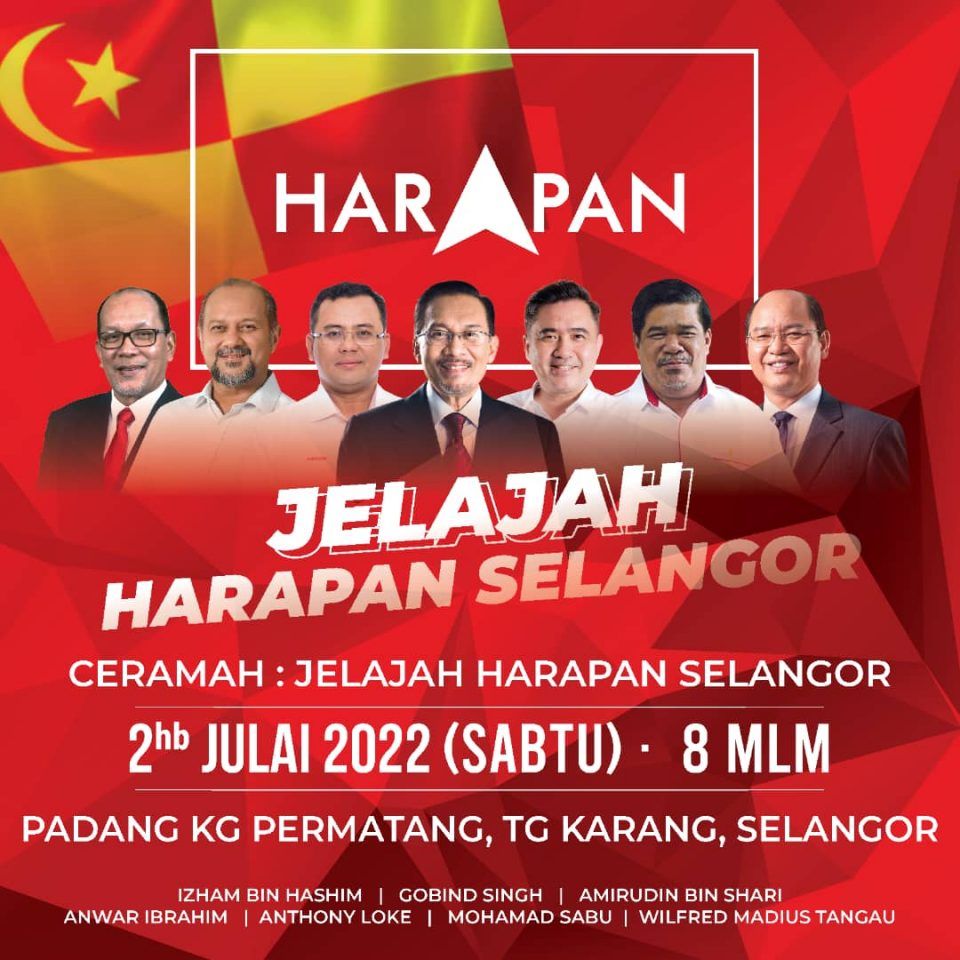 安华偕希盟重量级领袖 周六丹绒加弄演说时事课题