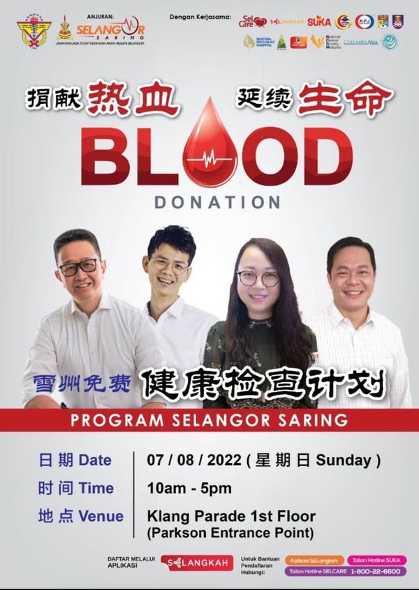 雪州健康筛检807来到巴生新城区 民众受促预先报名保留名额