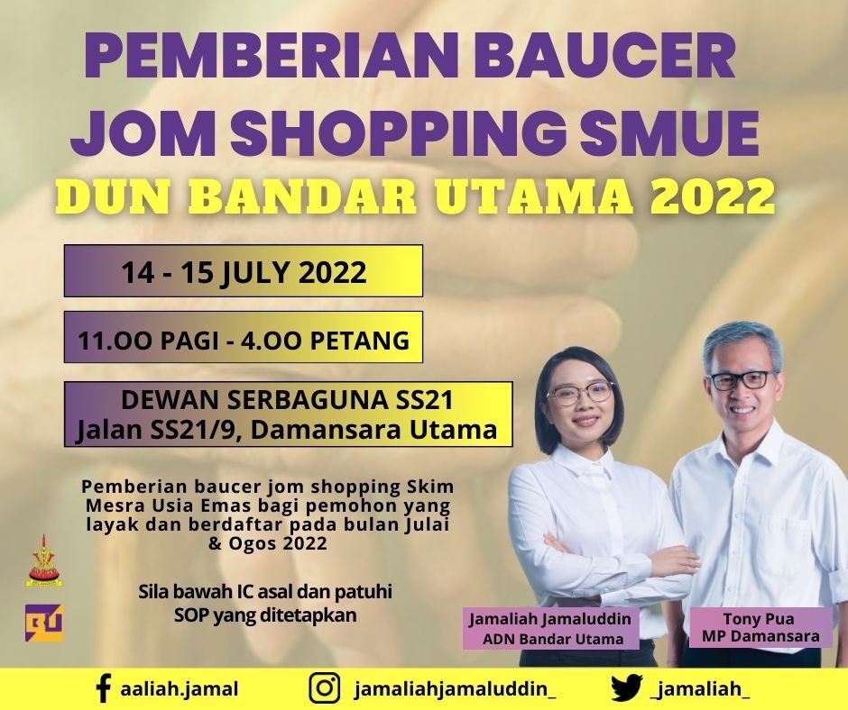 万达镇7及8月庆生会员 即起至明日可领SMUE购物劵