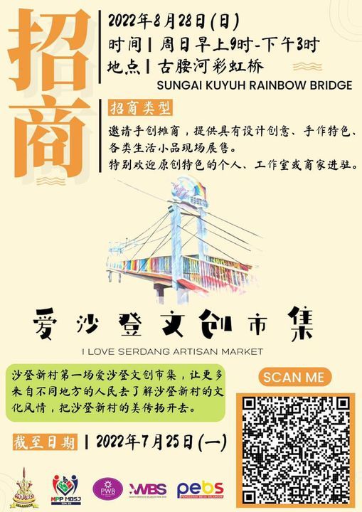 首场爱沙登文创市集828引爆 欧阳捍华：推动地方旅游