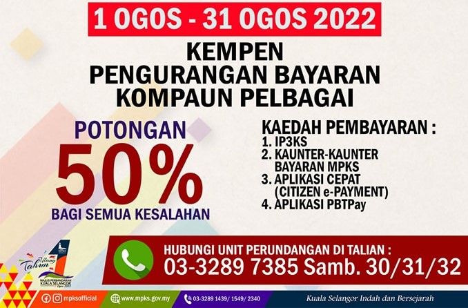 瓜雪配合升市一周年庆 各罚单于国庆月可扣50%