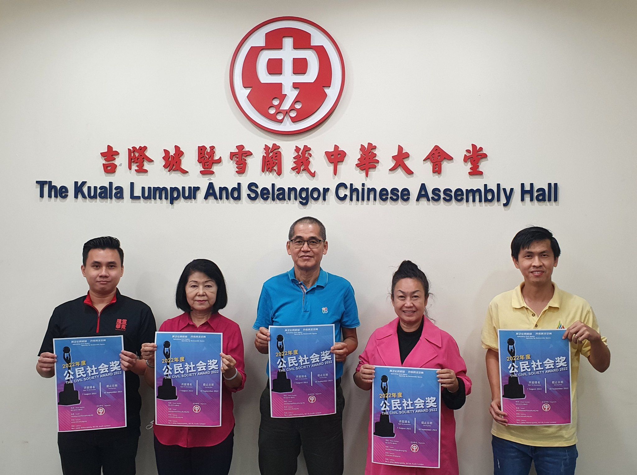 隆雪华堂第8届公民社会奖 即起接受报名至9月30日