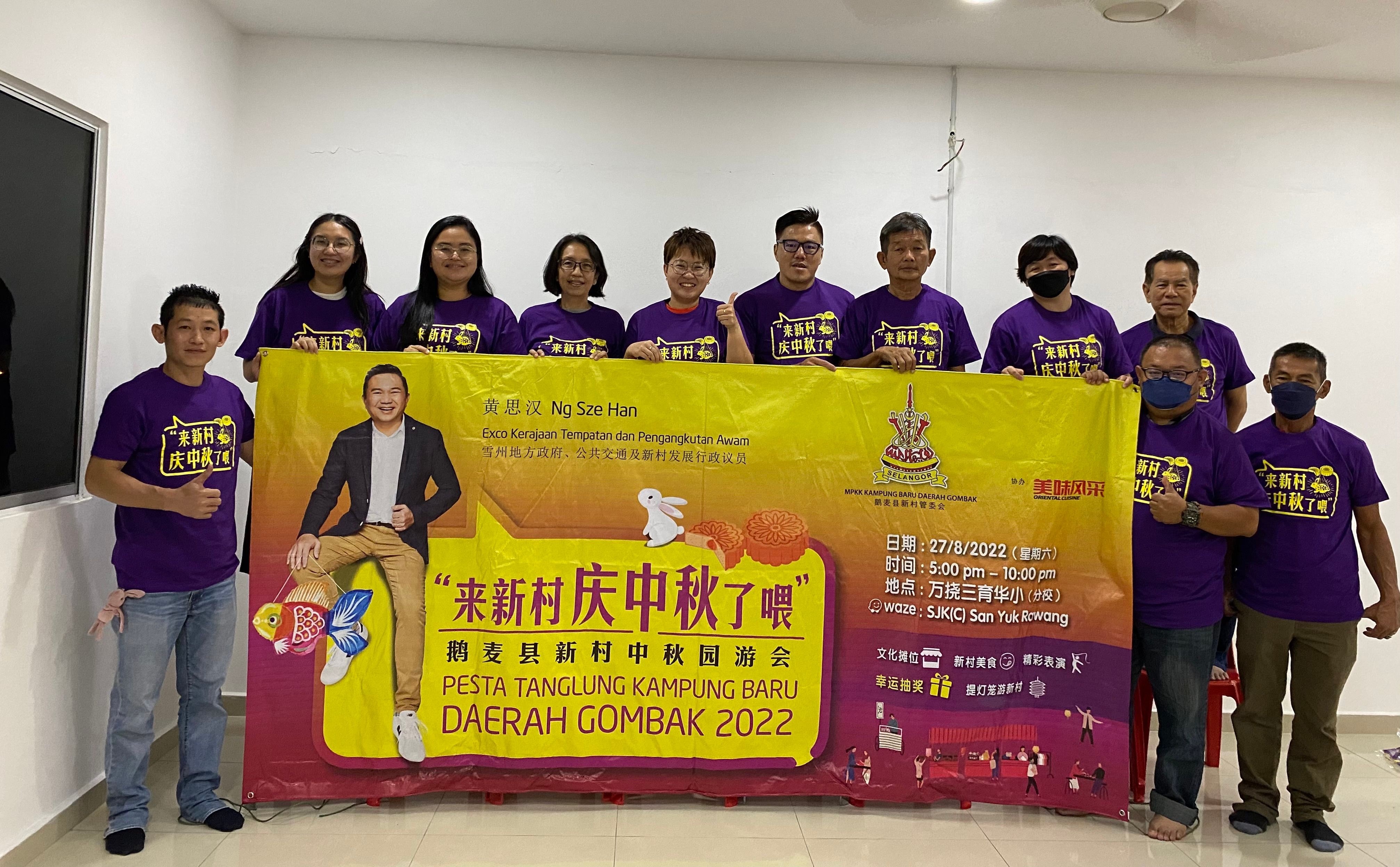 鹅唛县13新村周六办中秋园游会 广邀民众逛市集提灯游新村