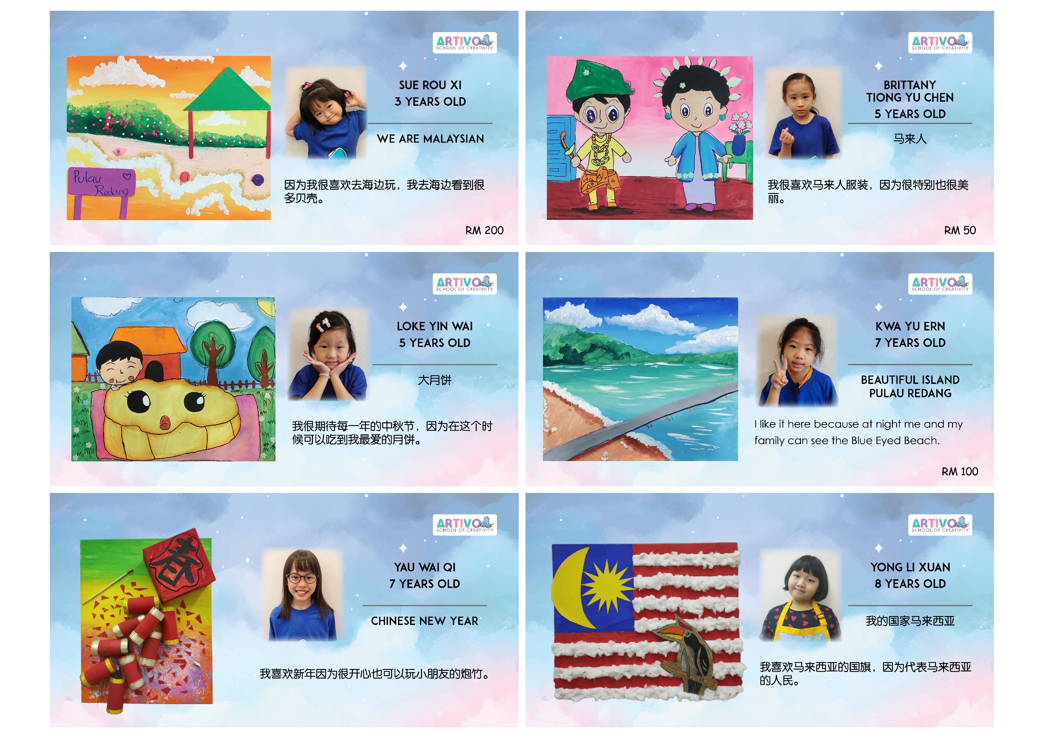 线上浏览慈善画展  为公益慈善献棉力