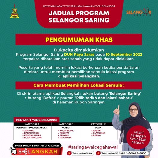 巴也遮拉斯本周六免费体检取消 民众受促重选地点