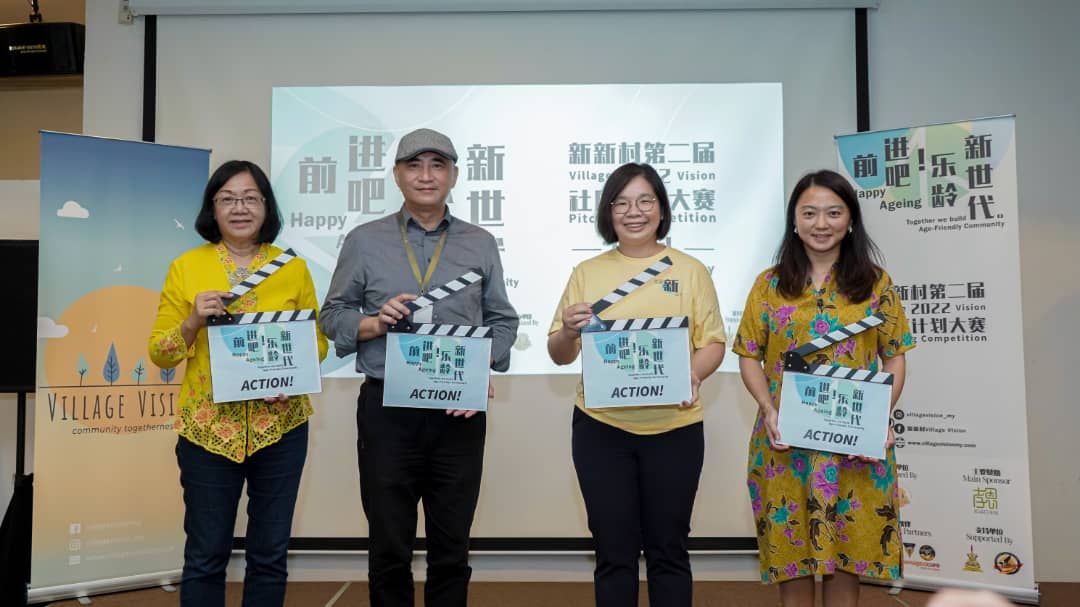 新新村第二届社区计划赛 营造乐龄友善社区