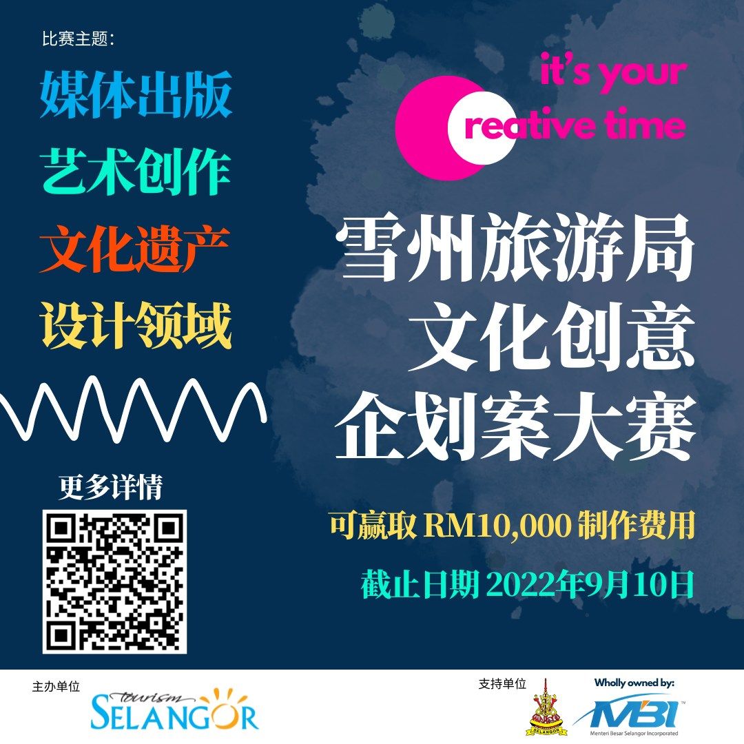 雪旅游局文创企划案大赛 20强晋决赛角逐10万总奖金