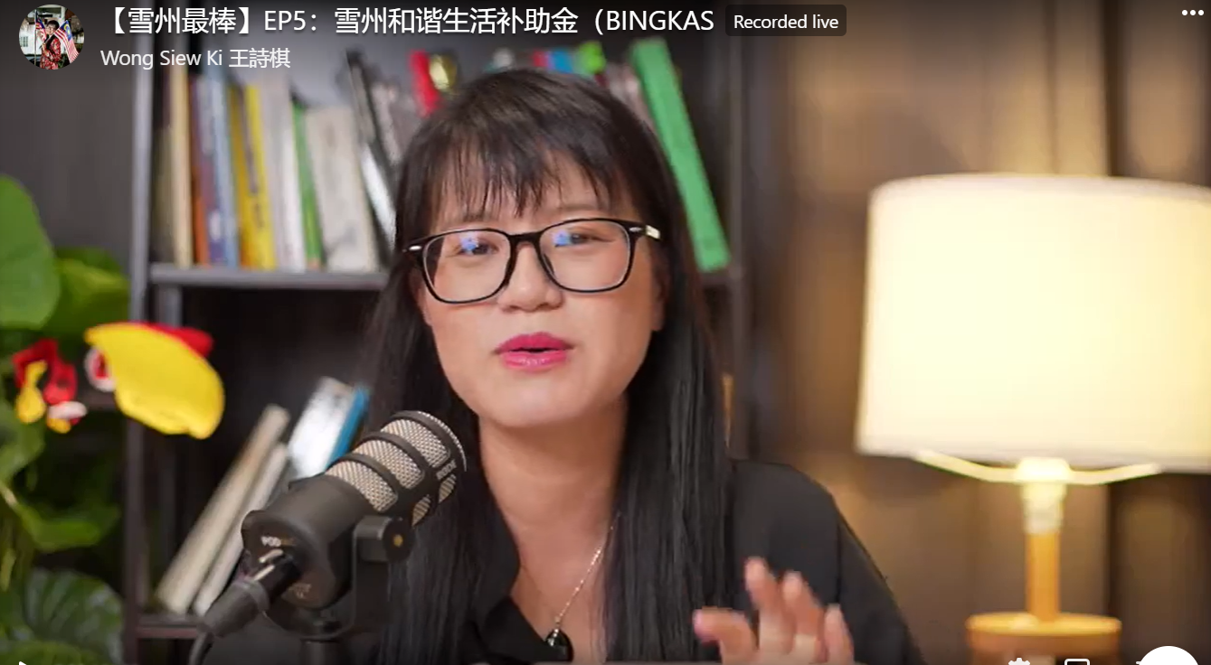 “雪州最棒”今晚9时空中相约  听王诗棋开讲雪州惠民计划