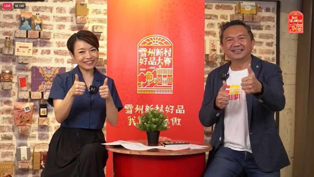 友族牛肉干.古法酿制酱油   膺新村好品新创及资深组金奖