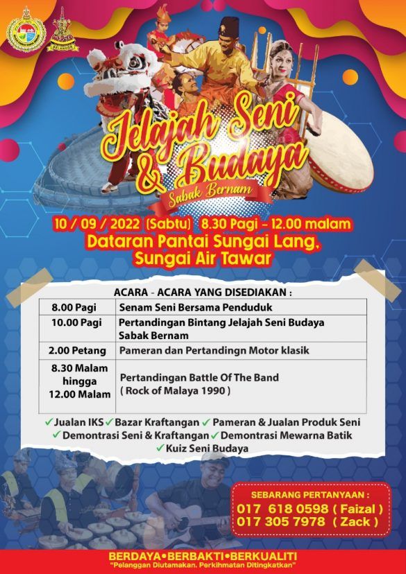 沙白本周六办文大汇集 备有多项精彩热闹活动