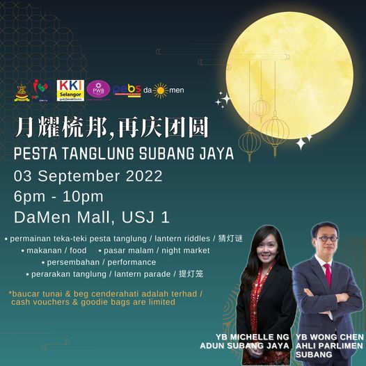 梳邦再也本周六办中秋晚会 送出礼包与礼券