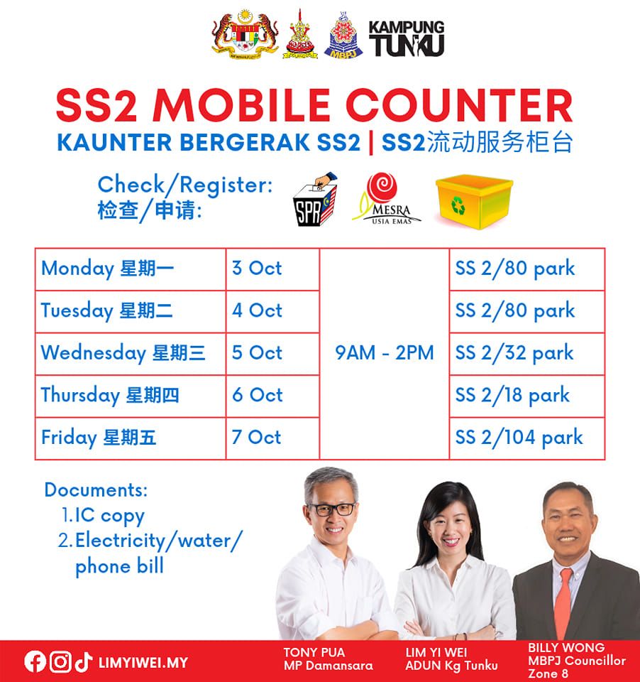 即起至周五SS2设流动柜台  林怡威：查询选民资料等服务