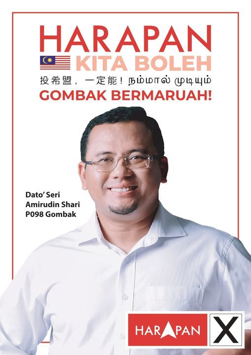 阿米鲁丁有信心捍卫鹅唛国席