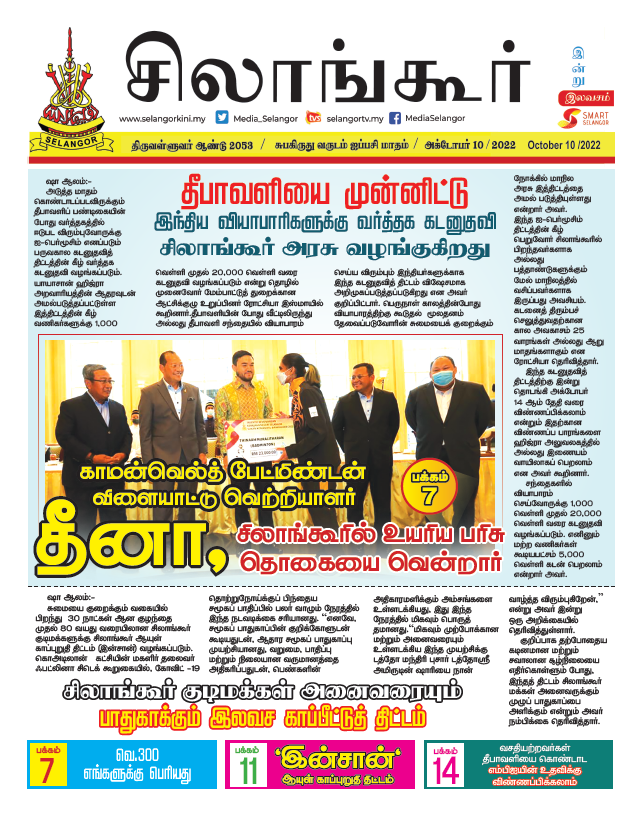 SK INDRU OKTOBER 2022