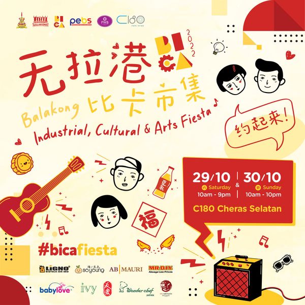 无拉港首市集10月杪举办 王诗棋:摊位招商中