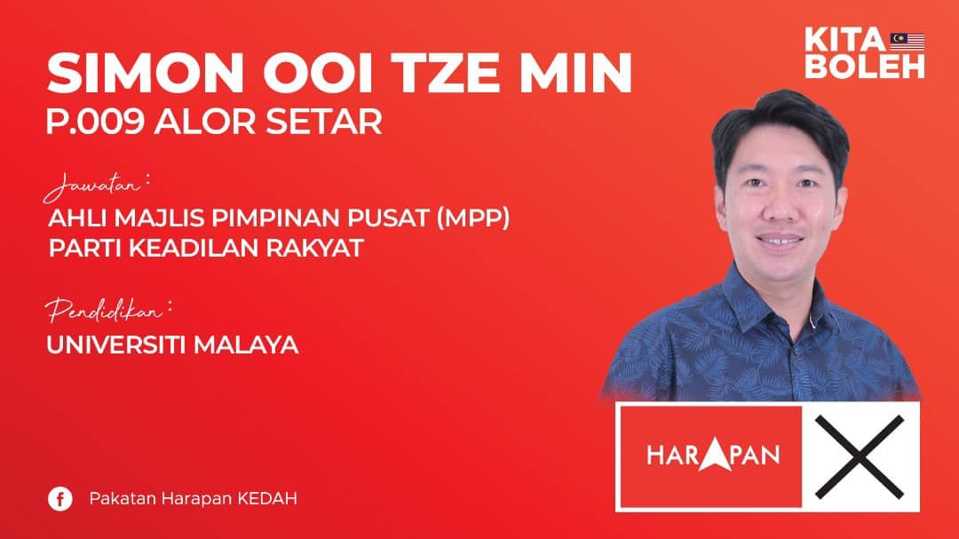 希盟吉打14候选人出炉   黄思敏出征米都国席