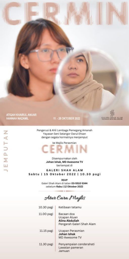 莎阿南画廊11日起办《镜子》展 由两年轻艺术家呈现