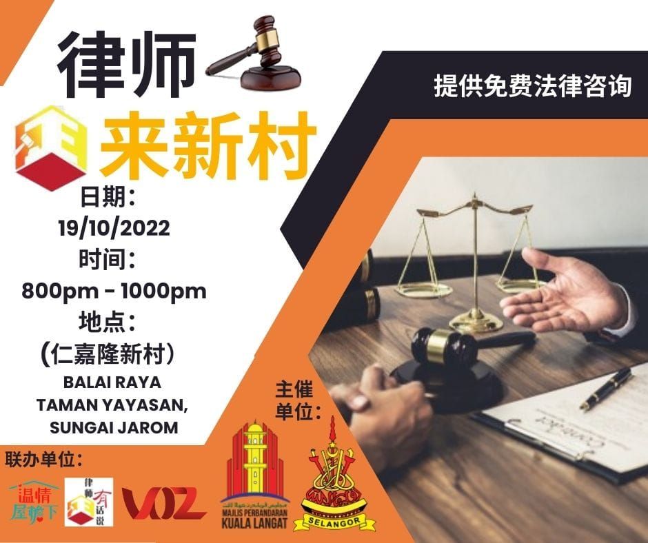 “律师来新村”下周三走入仁嘉隆   刘永山：提供免费法律咨询