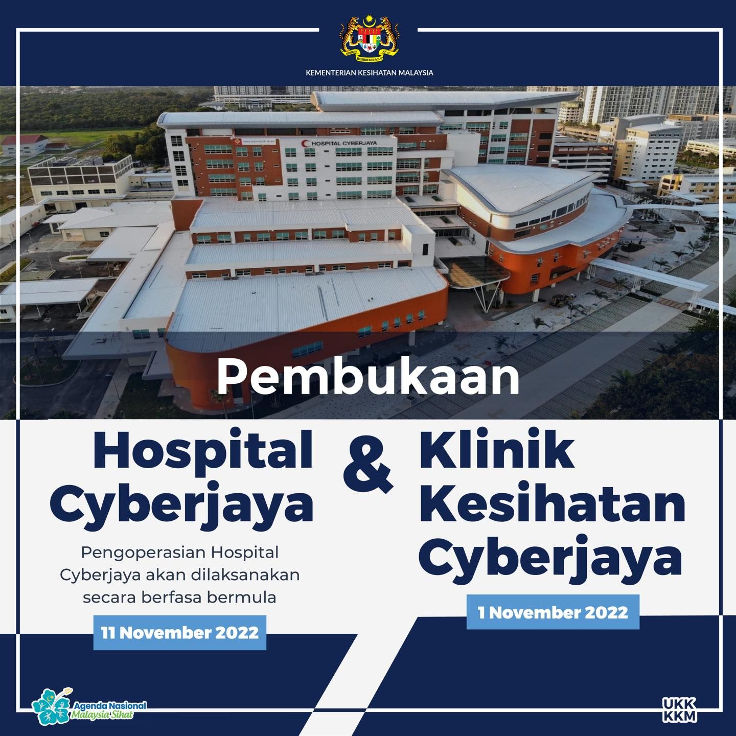 赛城医院11月11日投入运作