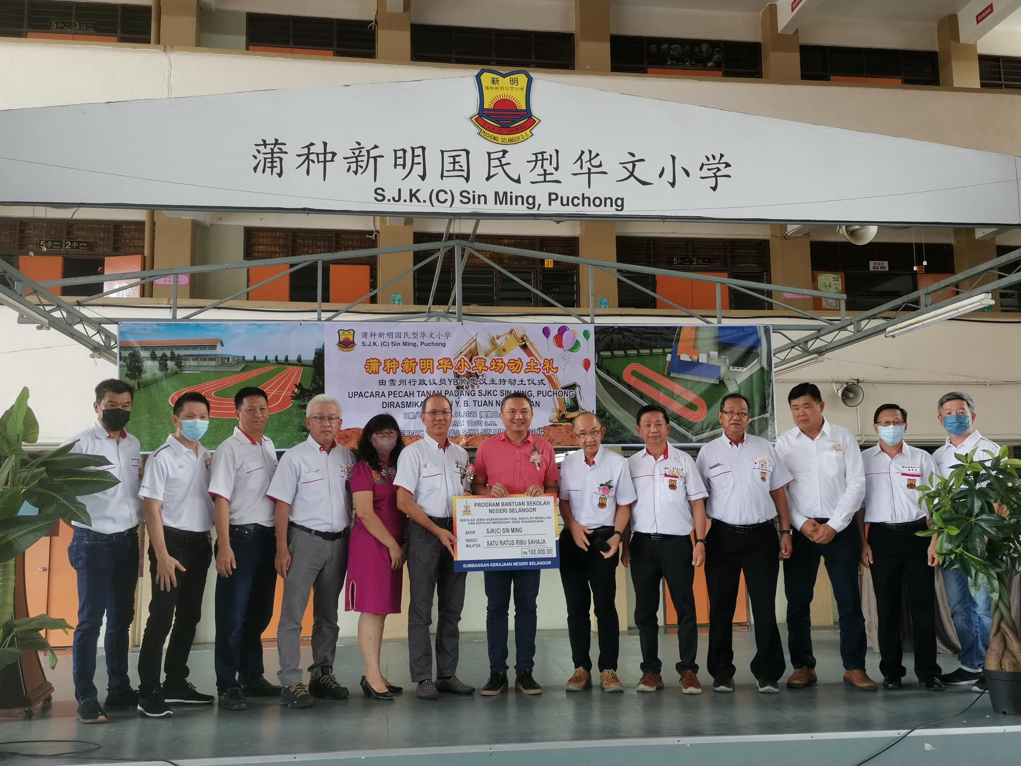 雪政府颁地建草场拨10万  蒲种新明华小双喜临门