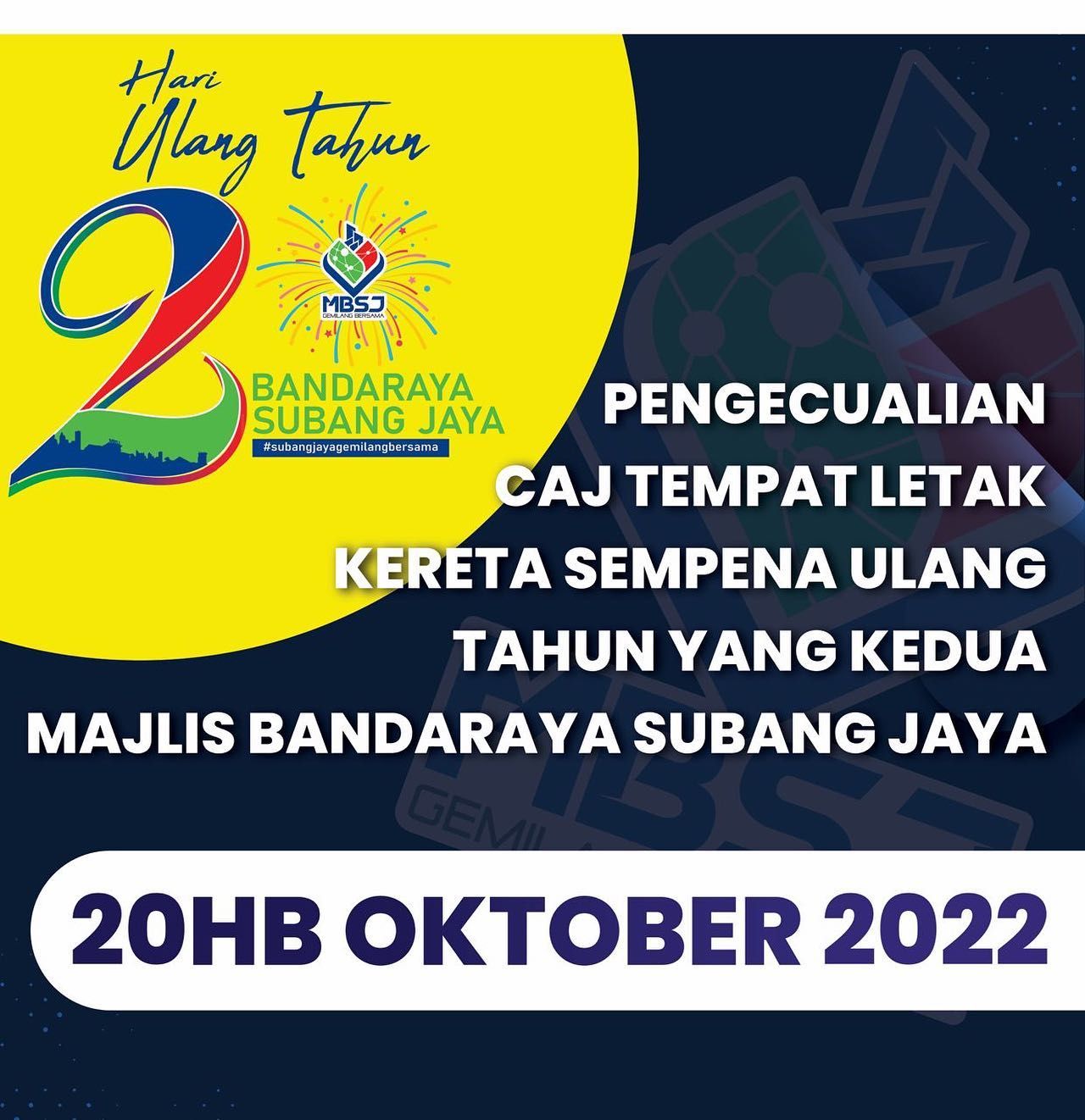 梳邦再也市厅合升格2周年庆 辖内今日免付停车费