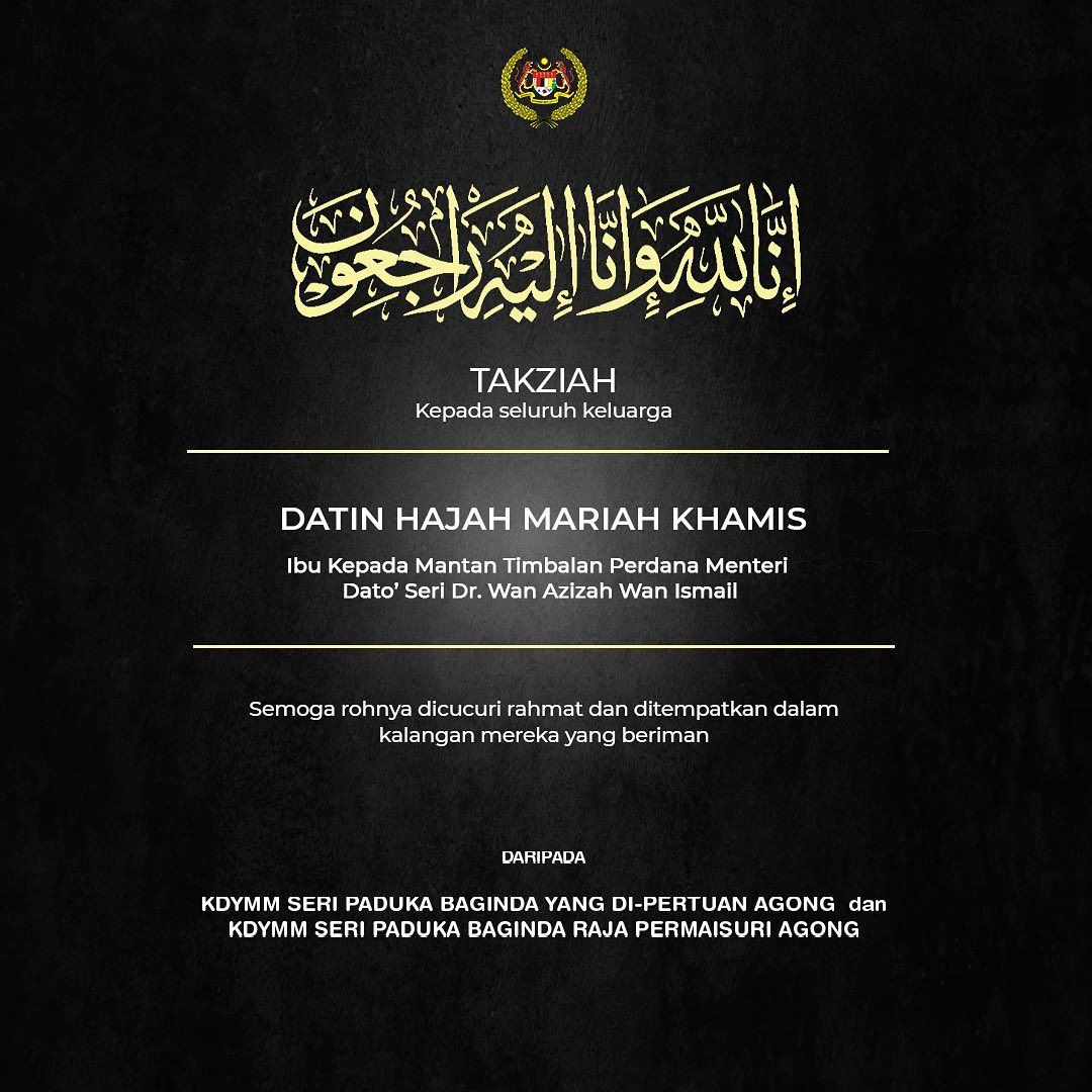 旺阿兹莎母亲逝世 国家元首发文哀悼