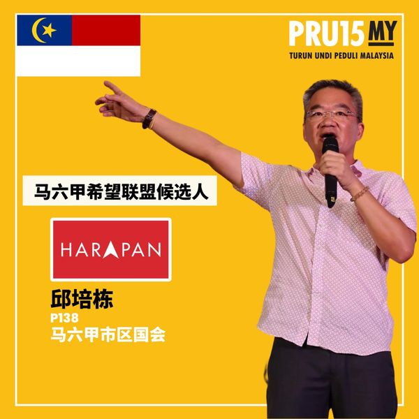 陆兆福:邱培栋甲市国席守土