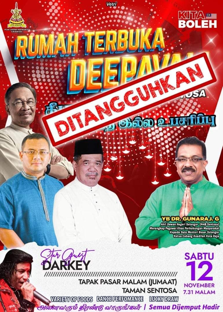 செந்தோசா மாநில சட்டமன்ற தீபாவளி கொண்டாட்டம் ஒத்திவைப்பு