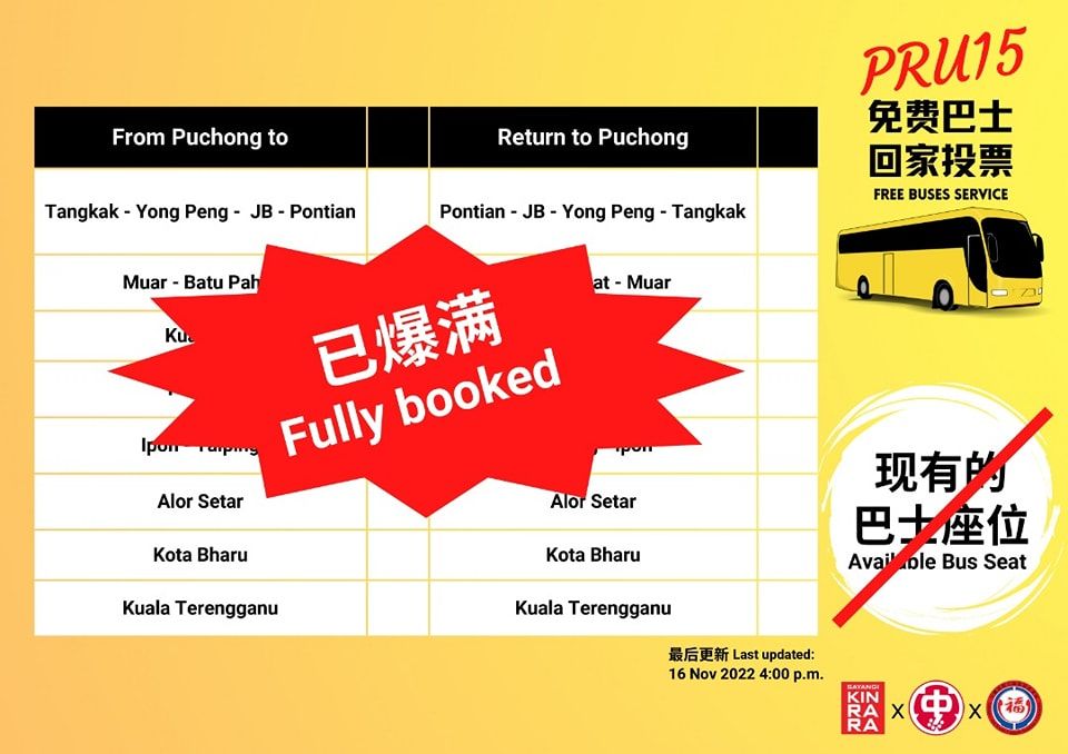 免费回乡巴士反应热烈 900人抢报名.限额爆满！