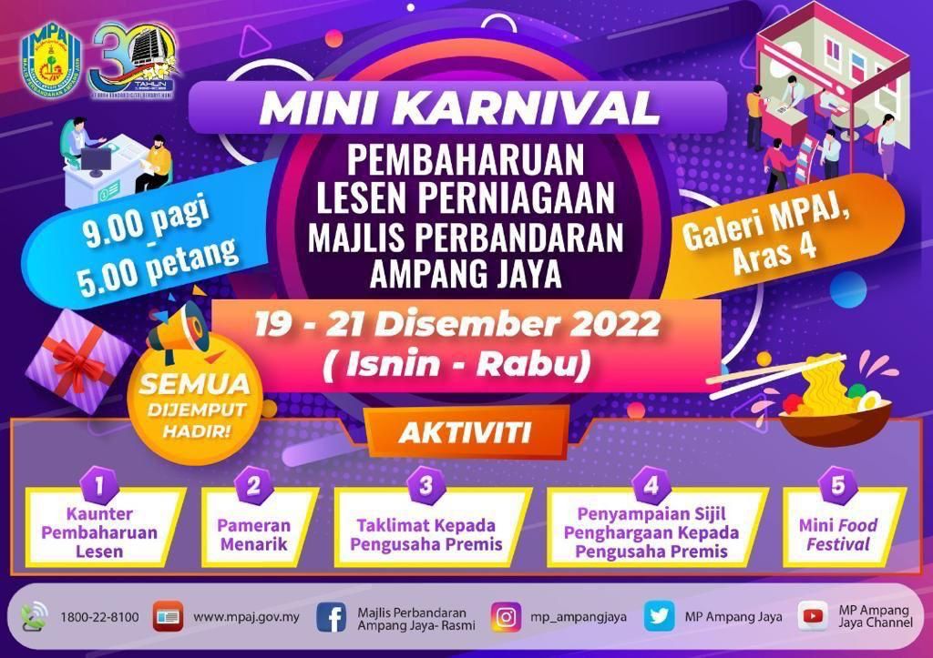 安邦再也市会19至21日 办营业执照更新嘉年华