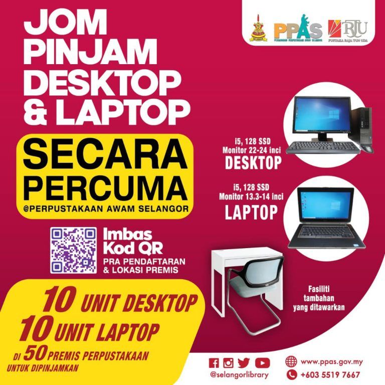 தொழில்நுட்பக் கடன் திட்டத்தில் (ஸ்கிம் பின்தார்) கணினிகளைக் கடன் வாங்கும் வாய்ப்பு