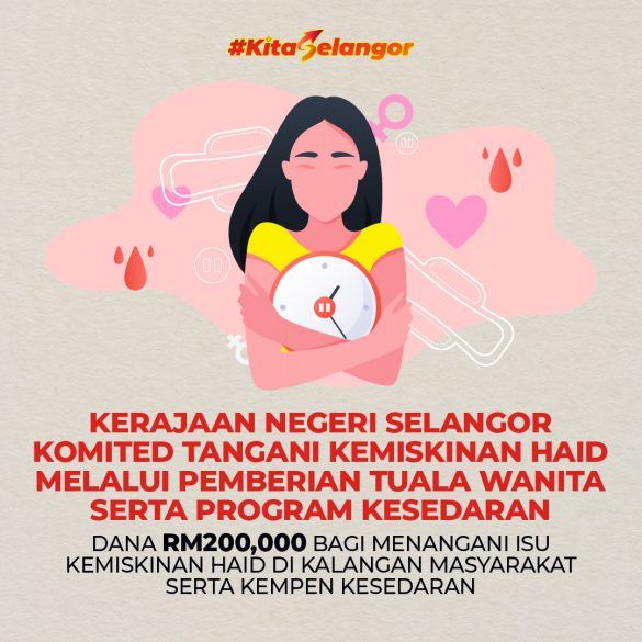 雪州为我国首州属 派发免费卫生棉