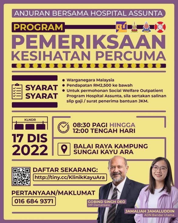 嘉玛丽雅本周六办 免费健康检查