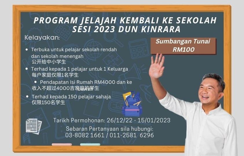 மீண்டும் பள்ளி திரும்பும் உதவிக்கான விண்ணப்பங்கள் நேற்று முதல் அடுத்த ஜனவரி 15  வரை திறந்திருக்கும் – கின்ராரா மாநிலச் சட்டமன்றம்