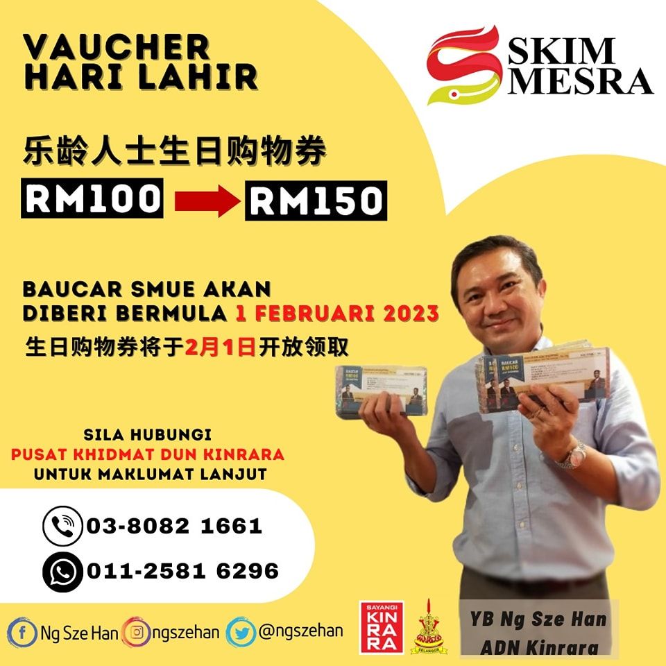 学乐龄亲善基金金銮区会员 2月起可领150令吉生日购物券