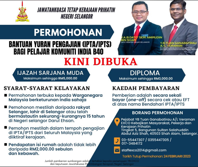 B40 இந்தியச் சமூக மாணவர்களுக்கான பொது மற்றும் தனியார் உயர்க்கல்வி நிறுவனக் கட்டண உதவி