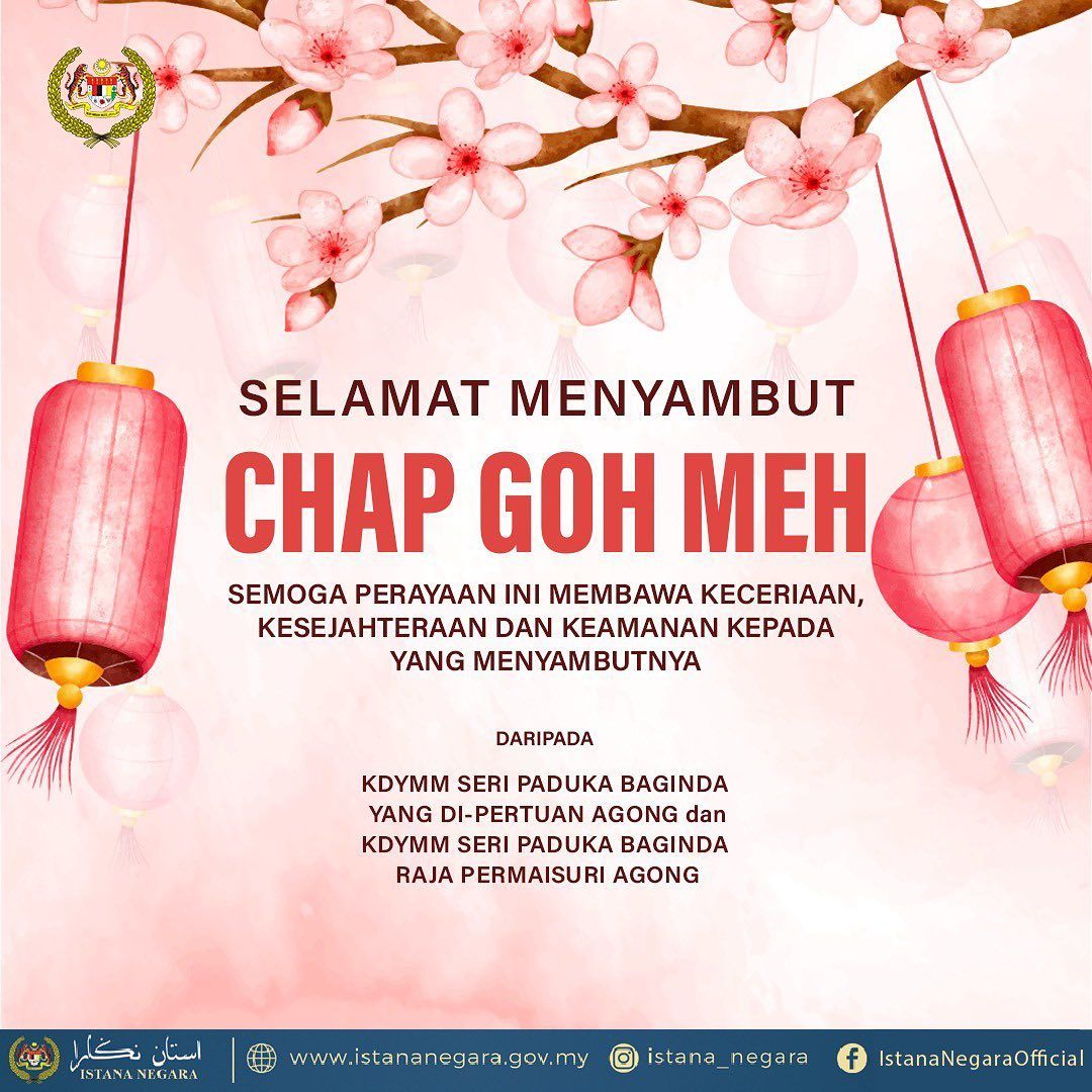 元宵.大宝森节双佳节   国家元首伉俪献祝福