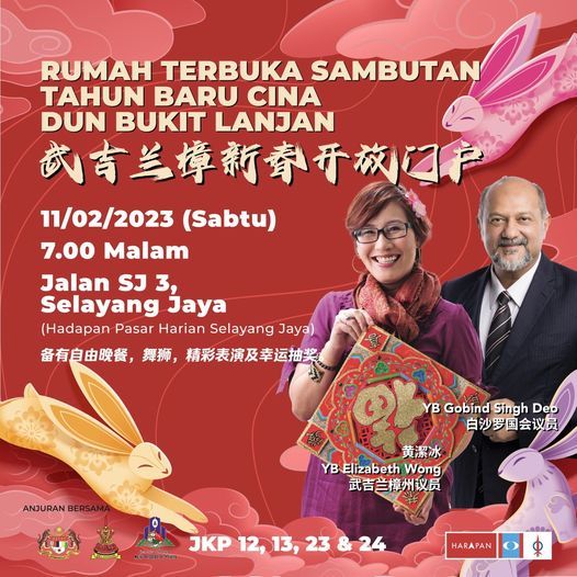 黄洁冰本周六开放门户庆新春 促进人民团结与多元文化