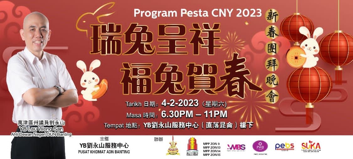 万津本周六团拜送200福袋 财神爷为小朋友送惊喜