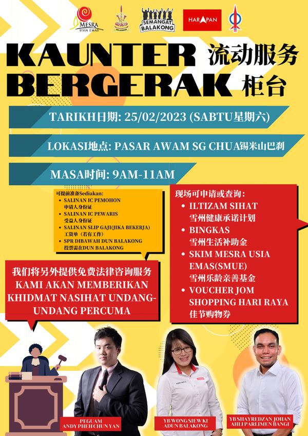 王诗棋流动服务柜台本周六 锡米山巴刹助申请雪惠民计划