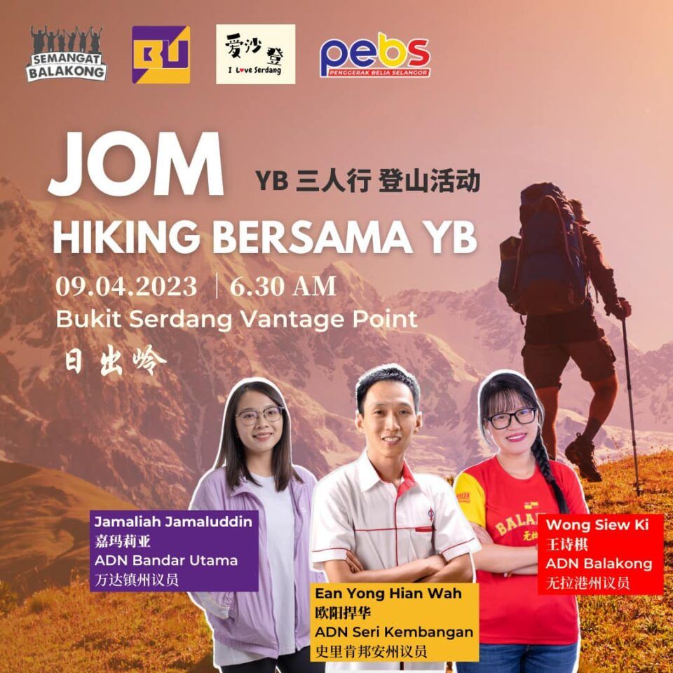 欧阳捍华召民众409 与王诗棋.嘉玛丽雅日出岭登山