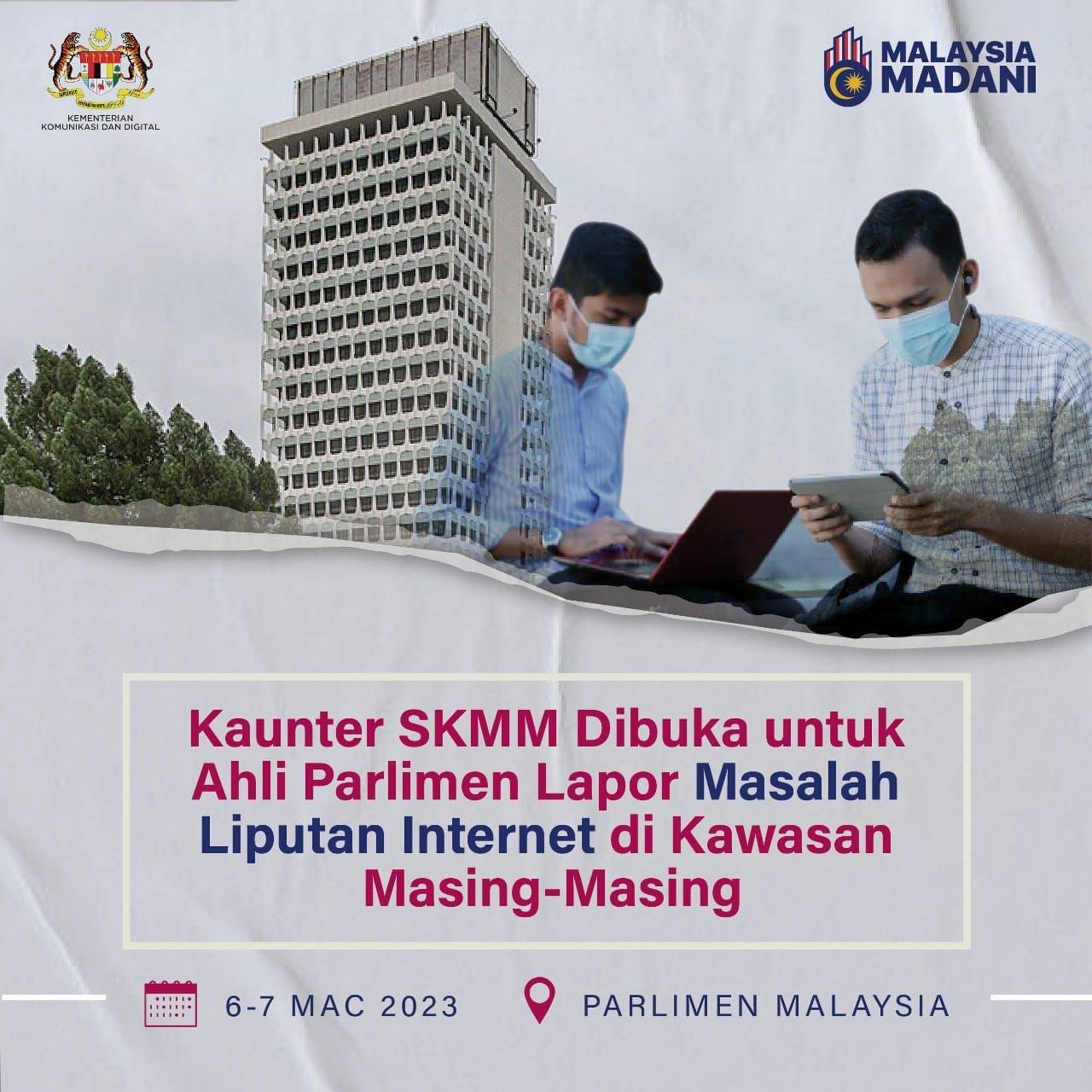 通讯委会今明国会设柜台 法米促议员反映网络问题