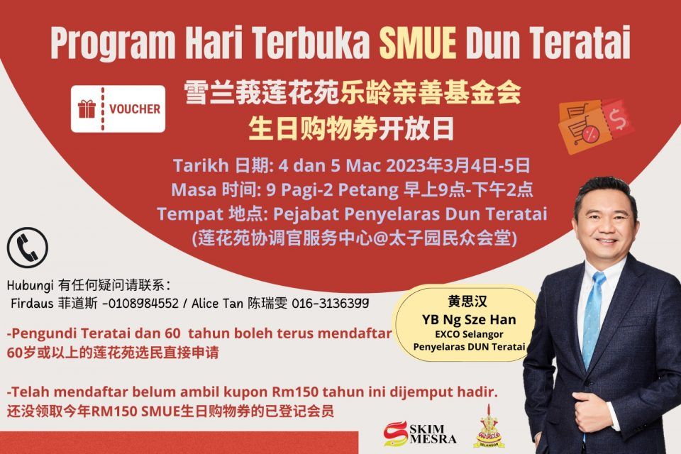 莲花苑协调官服务中心本周六日开放 助选民申请SMUE.免费水.领购物券