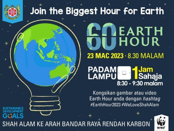 莎阿南市厅明晚邀市民 熄灯一小时爱地球